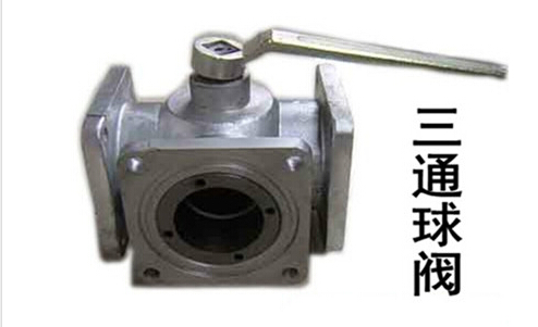 环卫洒水车三通球阀